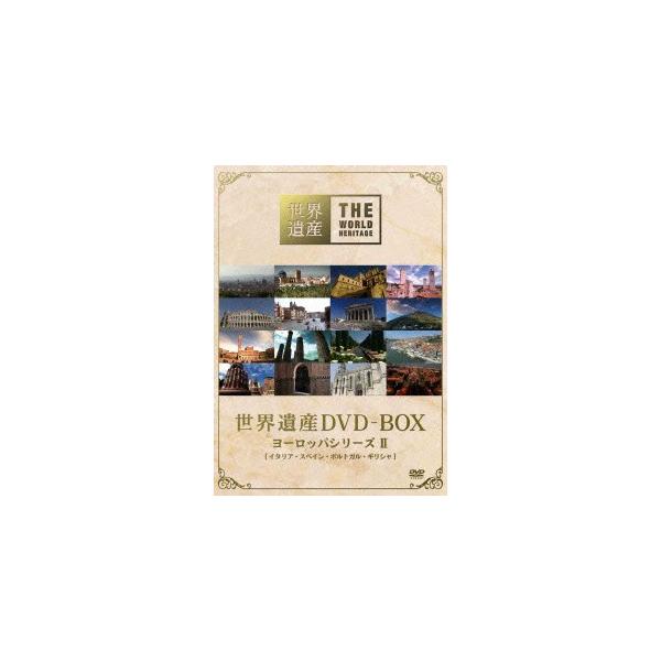完売】 世界遺産 DVD-BOX ヨーロッパシリーズII ／ ドキュメンタリー ...