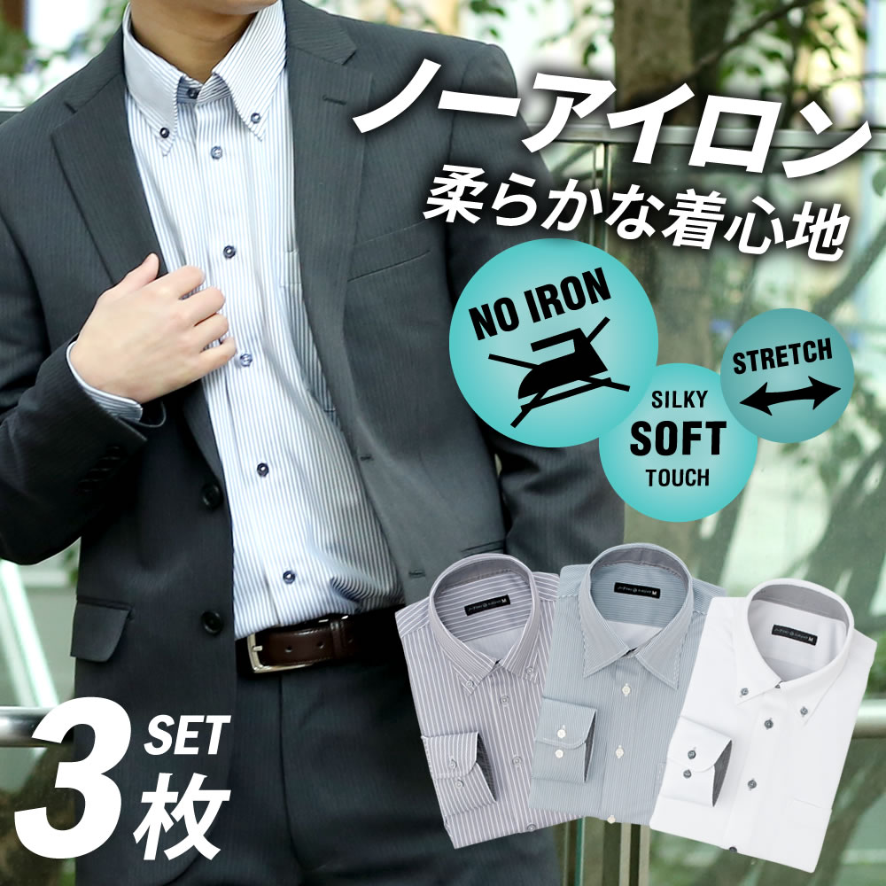 ワイシャツ 長袖 3枚セット ノーアイロン ボタンダウン レギュラー衿 / at103-3set