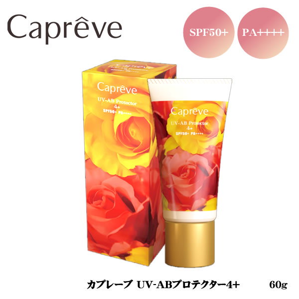 カプレーブUV ABプロテクターリフト4+ SPF50 PA++++ - 乳液・ミルク