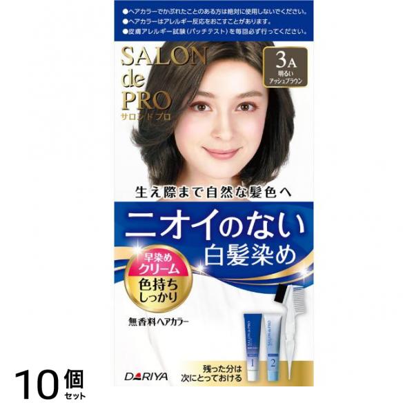 無香料ヘアカラー 早染めクリーム 白髪用 3A 明るいアッシュブラウン 1組入 10個セット