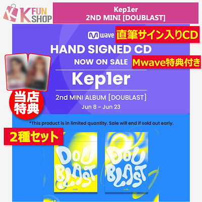 mwave サイン 入り cd 買い方