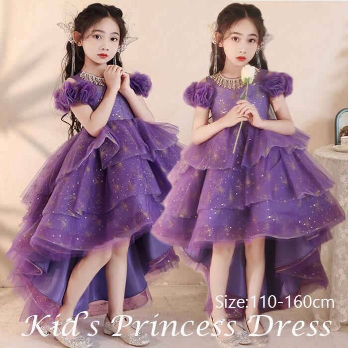 【きらきらして輝く星】子供ロングドレス 発表会 ドレス 子供 キッズ フォーマルドレス パーティードレス 子供　リボンドレス チュールスカート 結婚式 発表会 演奏会 フラワーガール ピアノ発表会