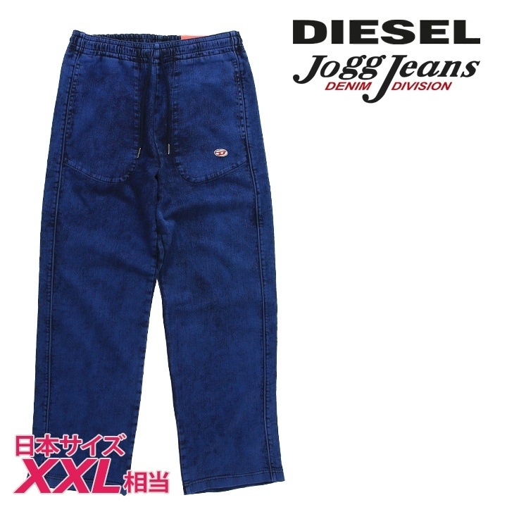 ジョグジーンズ パンツ メンズ D-MARTIANS-NE ウエストゴム ドロスト オーバルDロゴ die-m-p-f8-4xv