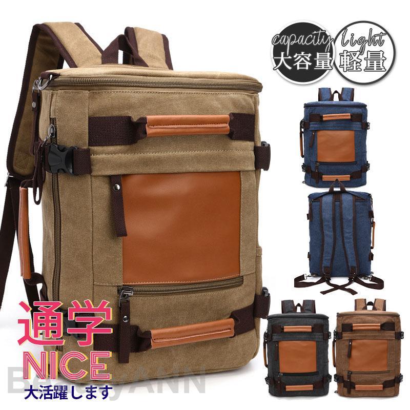 リュックサック リュック 通学 ボックス型 メンズ レディース 大容量 A4 通勤 バックパック 高校 大学生 旅行 出張 ママ スポーツ 誕生日 プレゼント ギフト