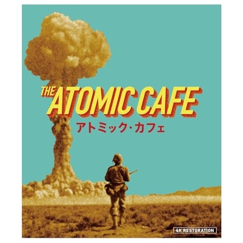 アトミック・カフェ 4Kレストア(Blu-ray Disc) (Blu-ray) IVBD-1336