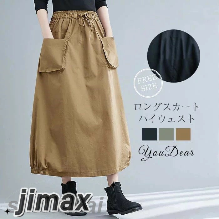 スカート レディース フレアスカート 膝下 ロングスカート 春 夏 秋 ロングスカート ミモレ丈 ボトムス ハイウェスト 大人 きれいめ ゴム ウエストゴム 黒 韓国風 通勤 オシャレ OL ママゴデ