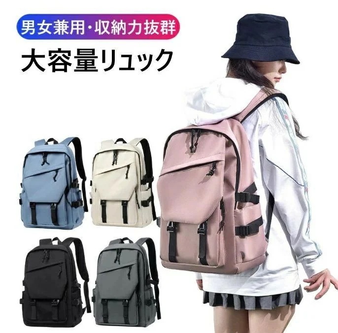 中学生 男子 女子 学生 スポーツ 旅行 パソコン 軽量 防水 おしゃれ ビジネス 通勤 通学 大容量 レディ