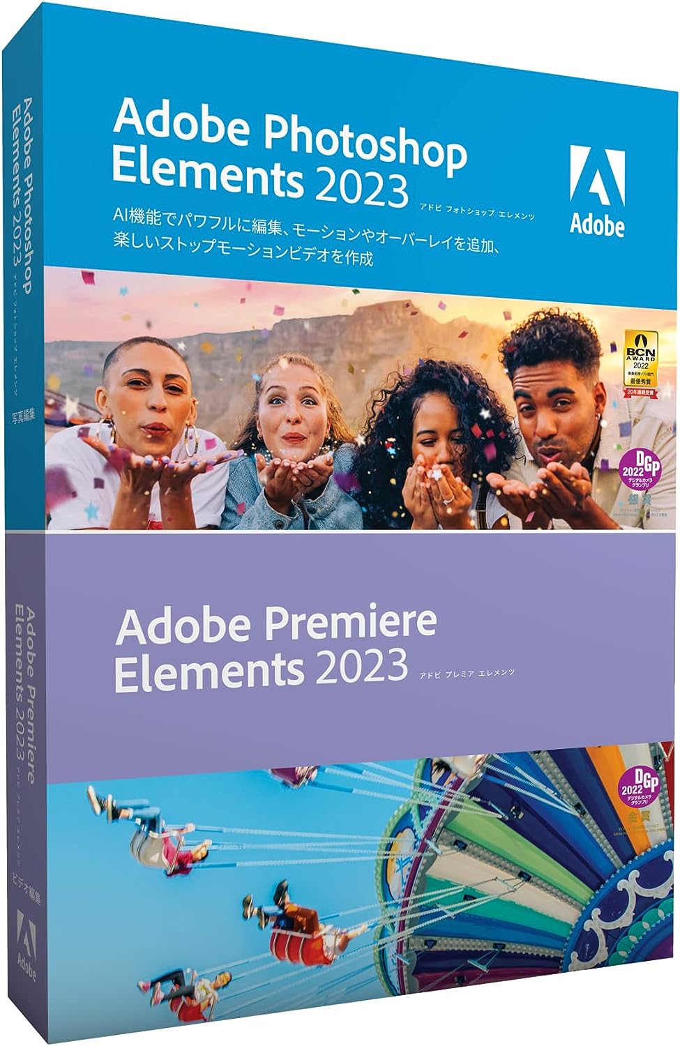 Adobe Adobe Photoshop Elements 2023 & Premiere Elements 2023 日本