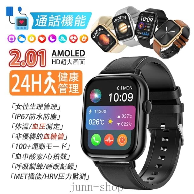 即日発送 スマートウォッチ 第6世代血糖値 準医療レベル血圧測定 高精度心拍数 血中酸素 睡眠管理 体温検知 ストレス監視 女性生理管理 心拍数 活動量計 歩数計 通話機能付き 着信＆メッセージ通知 8,639円