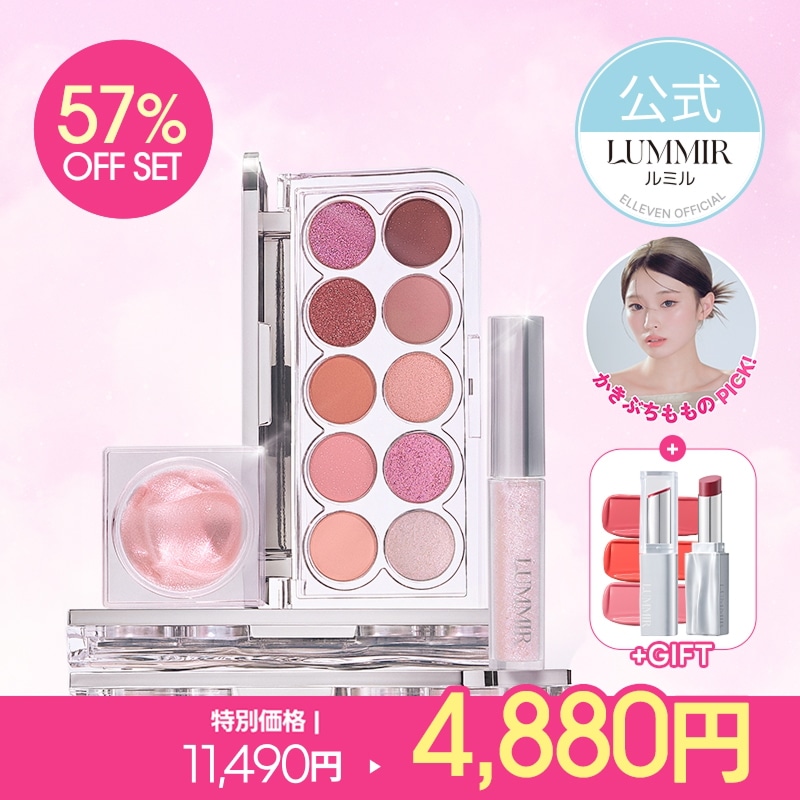 Qoo10] LUMMIR 【期間限定】【かきぶちももの】うるうる& : キット