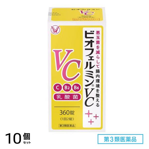 第３類医薬品 ビオフェルミンVC 360錠 10個セット 22,847円