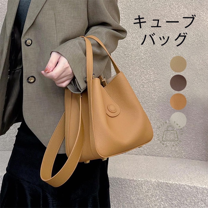 キューブバッグ 本革 ハンドバッグ レディース 小さめ 2way バッグ ショルダーバッグ レザー バケツバッグ ショルダーベルト 斜めがけ 結婚式 軽量 鞄 通勤 フォーマルバッグ セレモニーバッグ