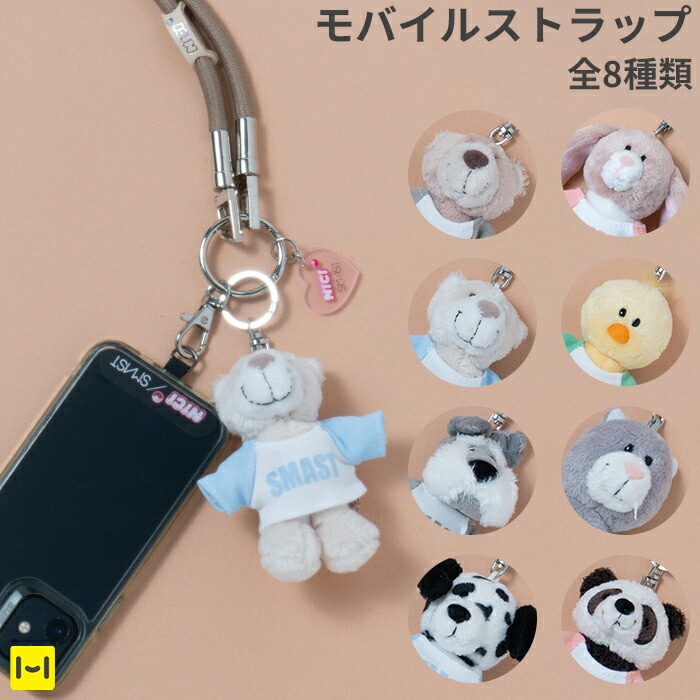 Amazon.co.jp: FANTASTICS FANTARO ぬいぐるみチャーム