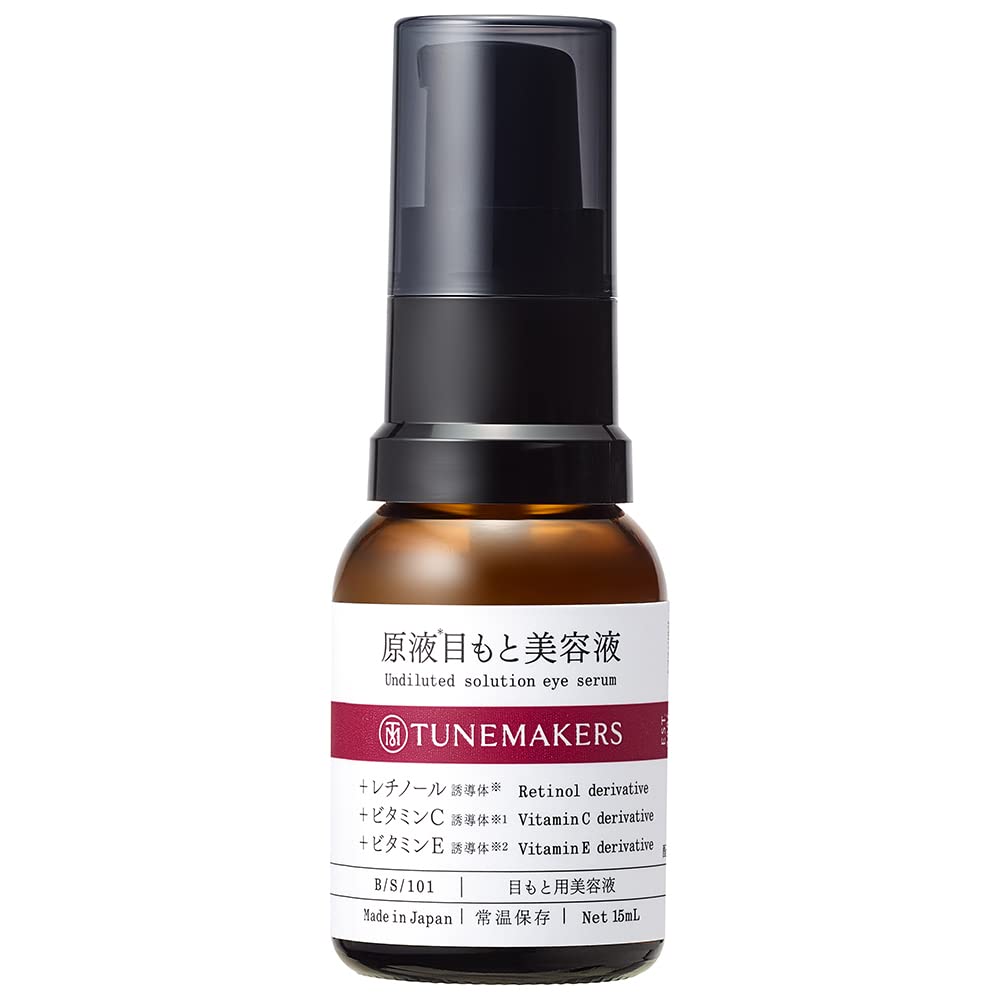 目元用美容液 原液目もと美容液 ポンプタイプ 15ml TUNEMAKERS(チューンメーカーズ) レチノール ビタミンC ビタミンE