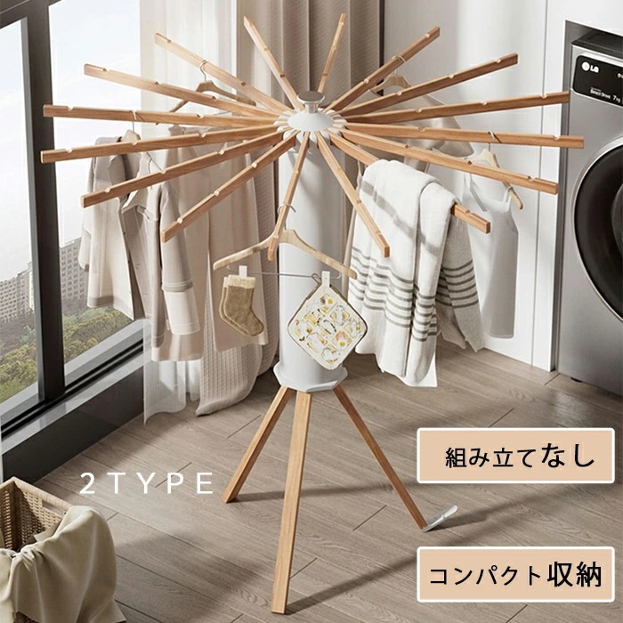 大ヒット 室内干し 折りたたみ 部屋干し 物干しスタンド 物干しラック 物干し 物干し台 ハンガーラック オクトパスハンガー 大容量＆省スペース 収納型 物干竿 タオル 洋服 洗濯物 ハンガー掛け 部
