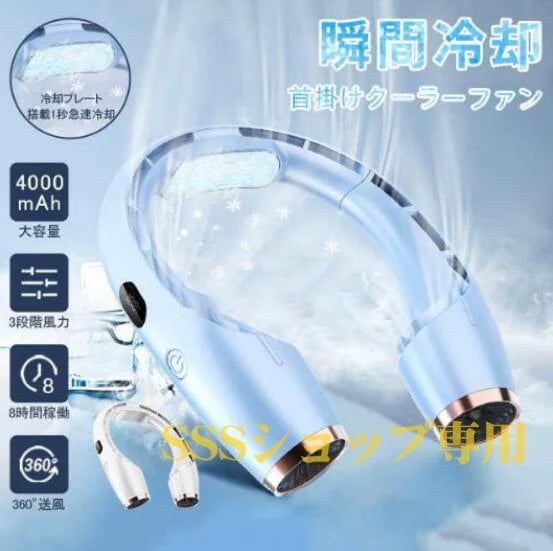 首掛けエアコン 首掛け扇風機 2段階冷却 扇風機 ネッククーラー 羽根なし 冷却プレート付 冷感 ネックファン ハンディーファン 軽量 携帯扇風機