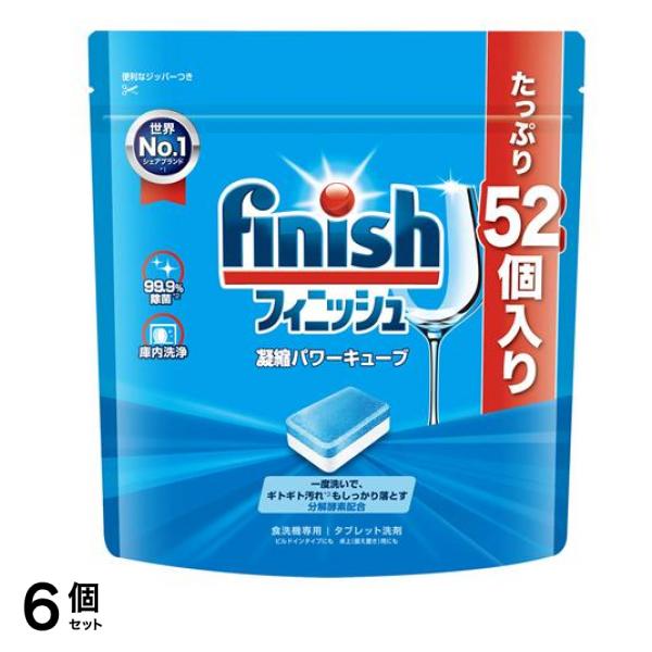 finish フィニッシュ 凝縮パワーキューブ M 25個入 6個セット