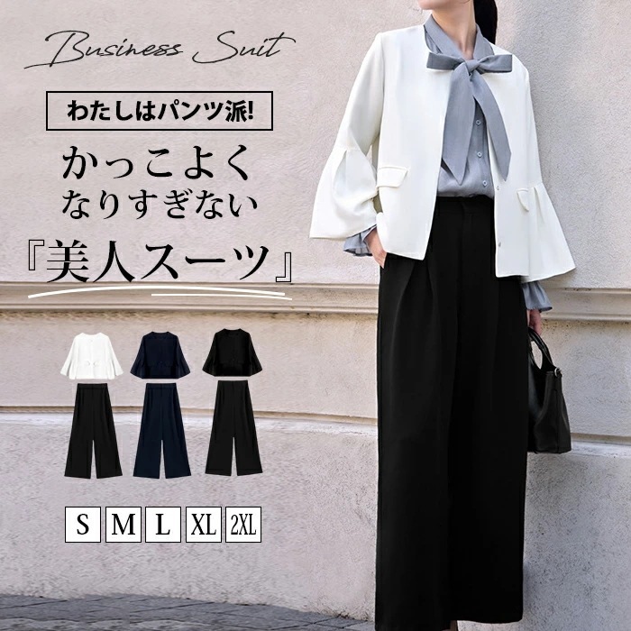 [3日内に発送]ジャケット パンツ レディース パンツ ボレロ 長袖 ジャケット セレモニー ミセス 結婚式 2点セット トップス ボトムス 体型カバー ワイドパンツ 大人 カジュアル 服 披露宴 二