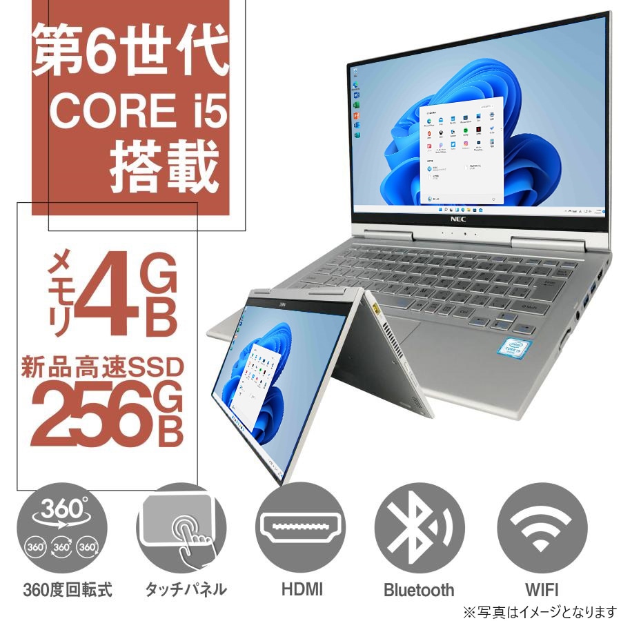 ノートPC VG-U/13.3型タッチパネル/Win 11 Pro/ Office2024 /Core i5-6200U/WIFI/Bluetooth/4GB/SSD256GB 360ド回転