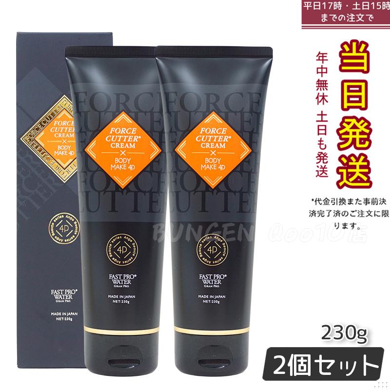【2個セット】 エステプロラボ フォースカッター ボディケア クリーム 230g 1本4役 4Dボディケア Esthe Pro Labo