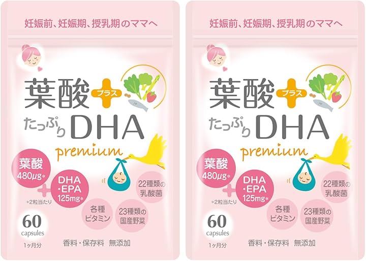 葉酸 サプリ DHA 乳酸菌 22種 腸まで栄養を届け戻り香がしない腸溶カプセル 1日2粒 30日分 すべてのビタミン 13種 国産野菜 23種 (2袋)