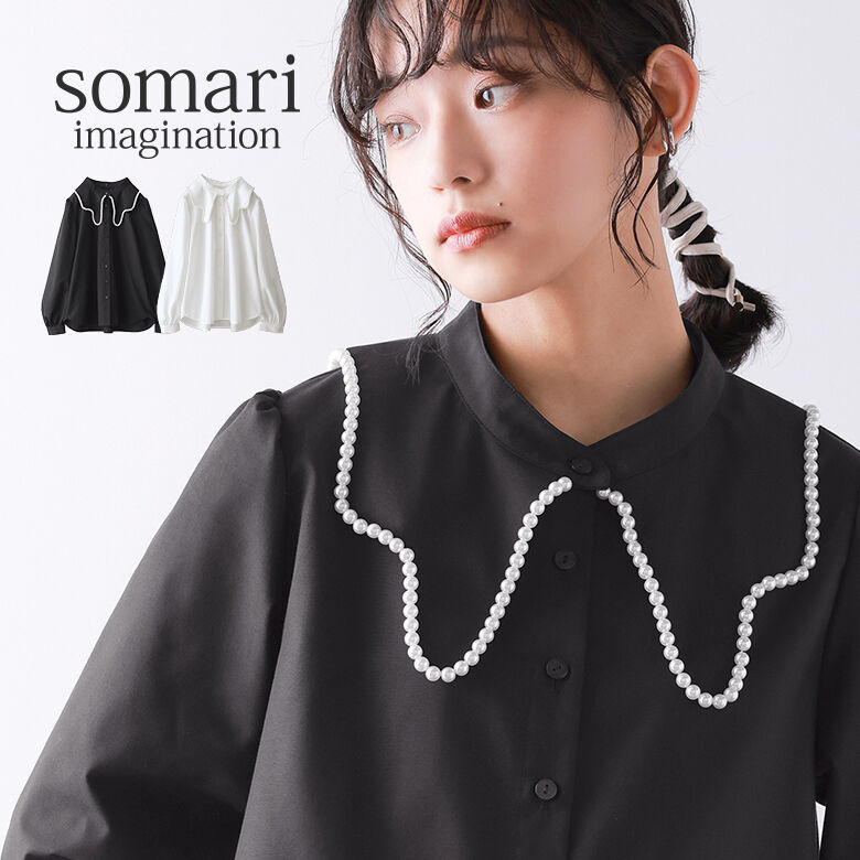 【クーポン利用で30%OFF】『フェイクパール付け襟ブラウス』[somari imagination シャツ ブラウス レディース 秋冬春 トップス 長袖 スタンドカラー 2way 付け襟 変形襟 パ 6,980円