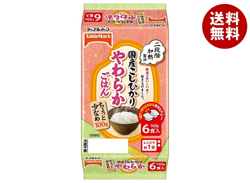 テーブルマーク 国産こしひかり やわらかごはん小盛(分割) 6食パック (100g×2食×3個)×8個入×(2ケース)