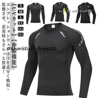 Qoo10] コンプレッションウェア メンズ 加圧シャ : メンズファッション