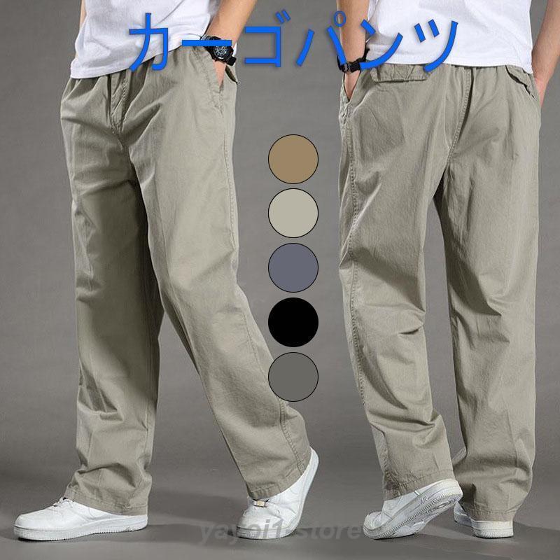 カーゴパンツ メンズ ボトムス ズボン ミリタリー ロング ゆったり 作業服 カジュアル おしゃれ ワークパンツ アウトドア ワイト ブラック 夏物 薄手