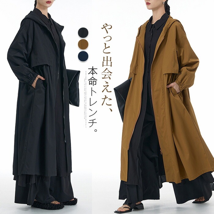 初回限定トレンチコート レディース 春 秋 スプリングコート フード付き コート ロング コート 秋コート 春服 アウター 無地 大人 洗える ライトアウター ロングコート きれいめ 大きいサイズ お
