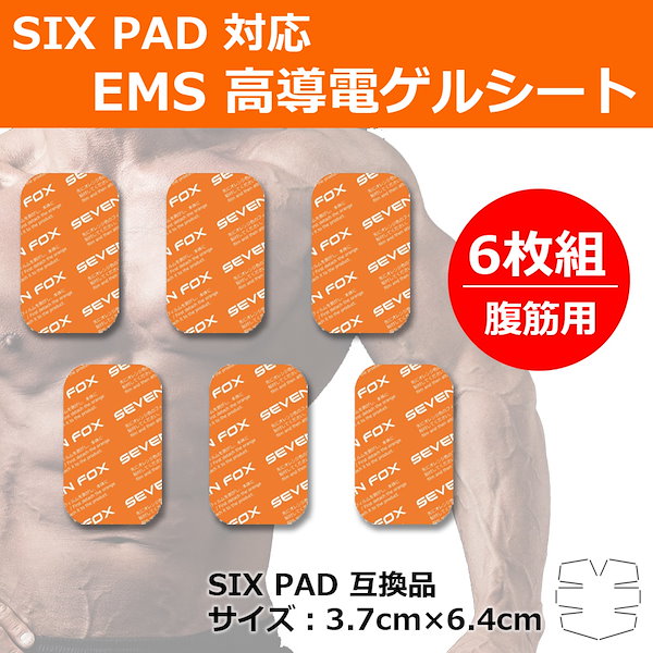 EMS ジェル シート シックス 6枚 sixpad 交換 - ウエイトトレーニング