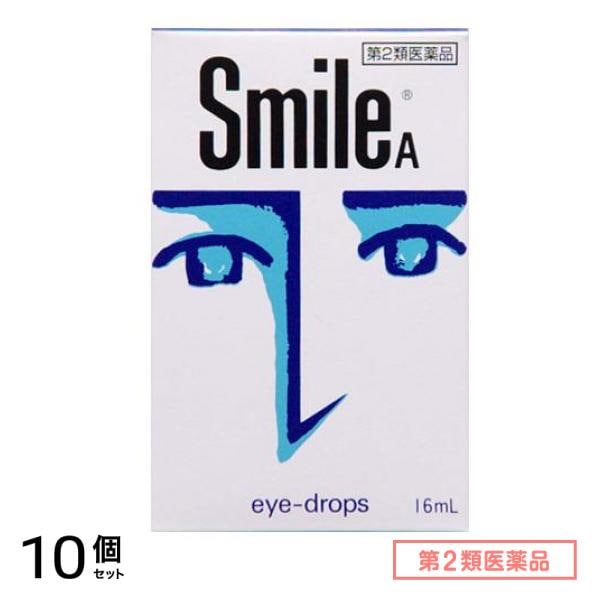 第２類医薬品 スマイルA 16mL 10個セット