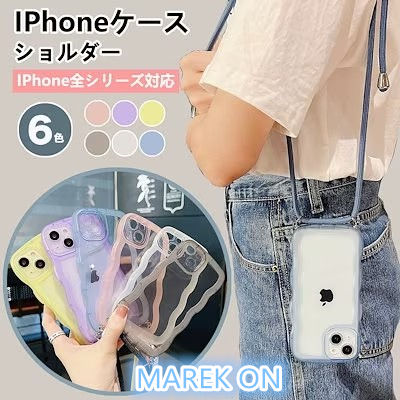 スマホケース ショルダー iPhone14/13/12/11 ケース 13PRO PROMAX X/XS XR 7/8/SE2/SE3 mini スマホ ショルダー スマホショルダー ストラップ