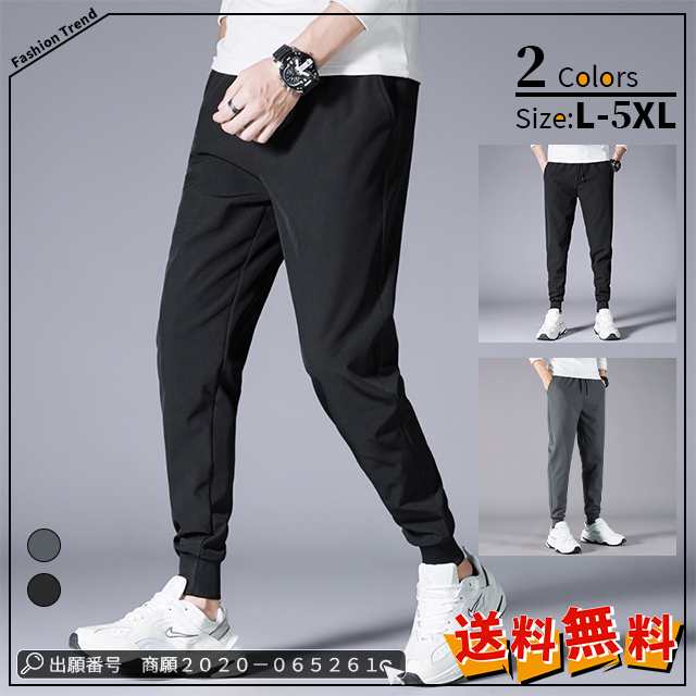 最安挑戦 春新作 送料無料 新作 メンズパンツ スポーツパンツ カジュアルパンツ 運動着 無地 スポーツウェア メンズボトムス ストレートルーズフィット ランニングズボン 2タイプ お兄系 大きいサイ