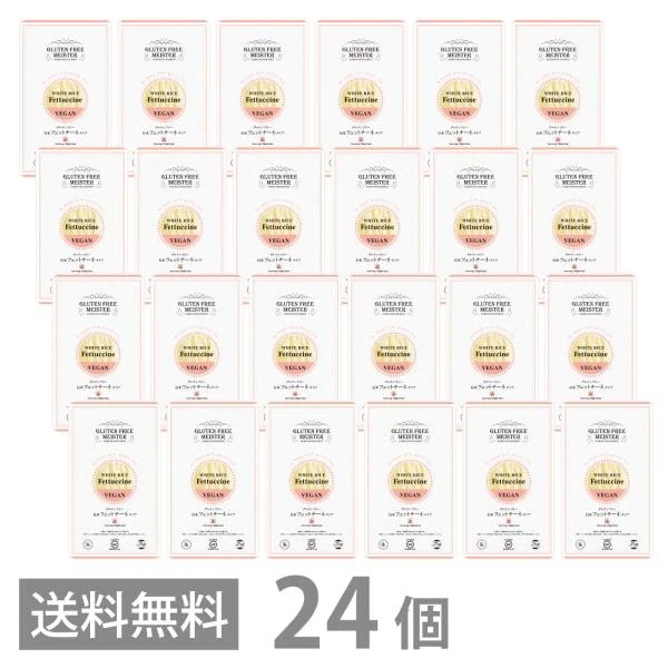 グルテンフリー 白米 フェットチーネ タイプ 128g ×24個セット パスタ 小麦粉不使用