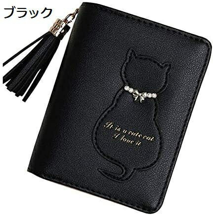 【20%OFFクーポン】財布 レディース サイフ 二つ折り PUレザー 小銭入れ ミニ財布 猫 タッセル カードケース 大容量 全３色