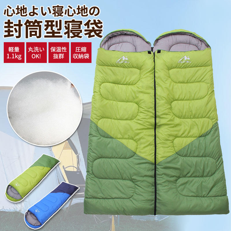 寝袋 シュラフ 封筒型 3シーズン キャンプ用品 コンパクト 春 夏