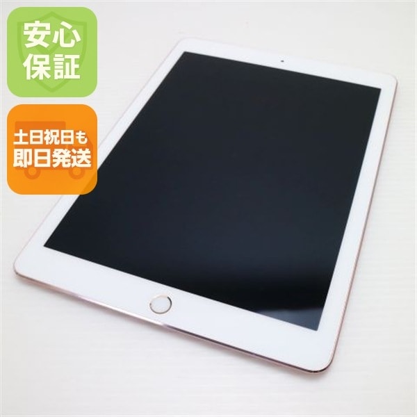 超美品 iPad Pro 9.7インチ Wi-Fi 256GB ローズゴールド 212