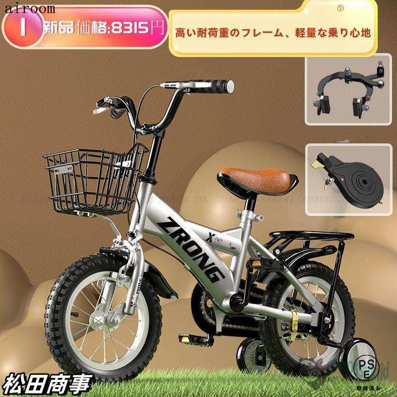 即纳 キッズバイク 女子 男子1歳 3歳5歳6歳8歳13歳用12141618インチ子供乗せ自転車トレーニングホイールキャリパーブレーキ付き