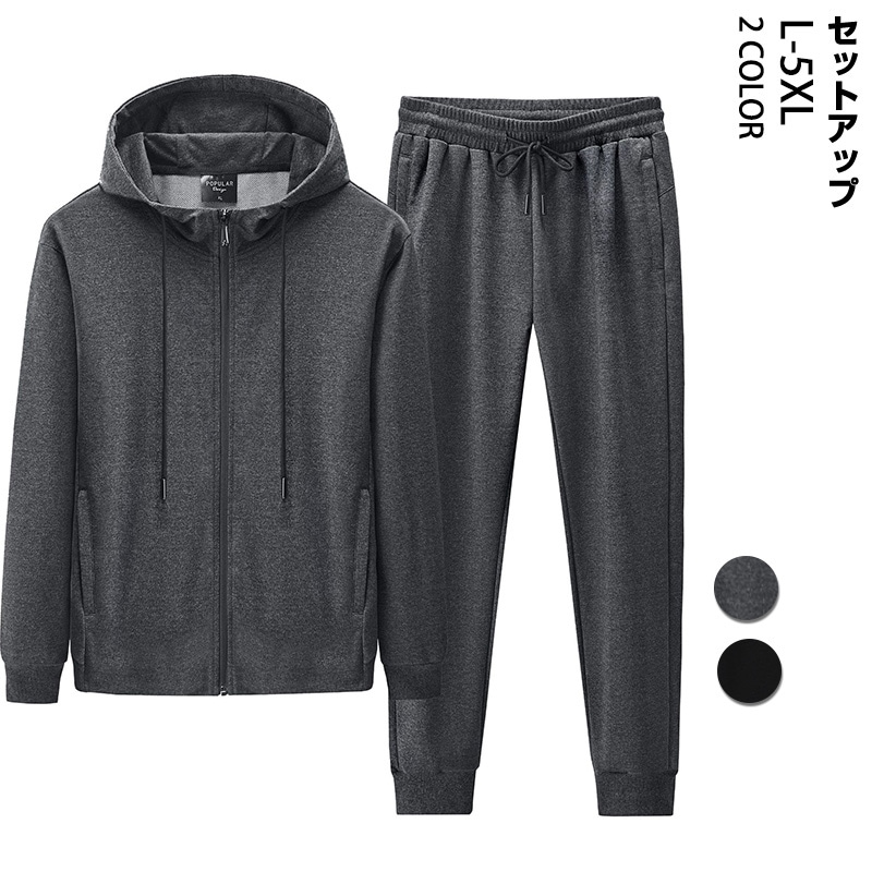メンズ運動服 セットアップ スウェット 全2色 L-5XL パーカー ジャージ ルームウェア スポーツウェアカジュアル 上下セットトレーニングウェア 春秋 冬