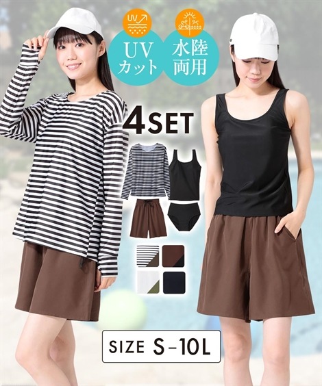 ワンピース水着 4点セット ラッシュガード 指穴付き ・パンツ付きタンキニ水着