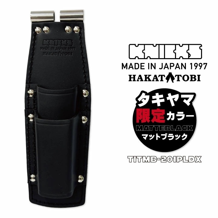 [即日出荷] KNICKS ニックス チェーン式親子2段ペンチホルダー TITプレート補強入り マットブラック /nx-titmb-201pldx