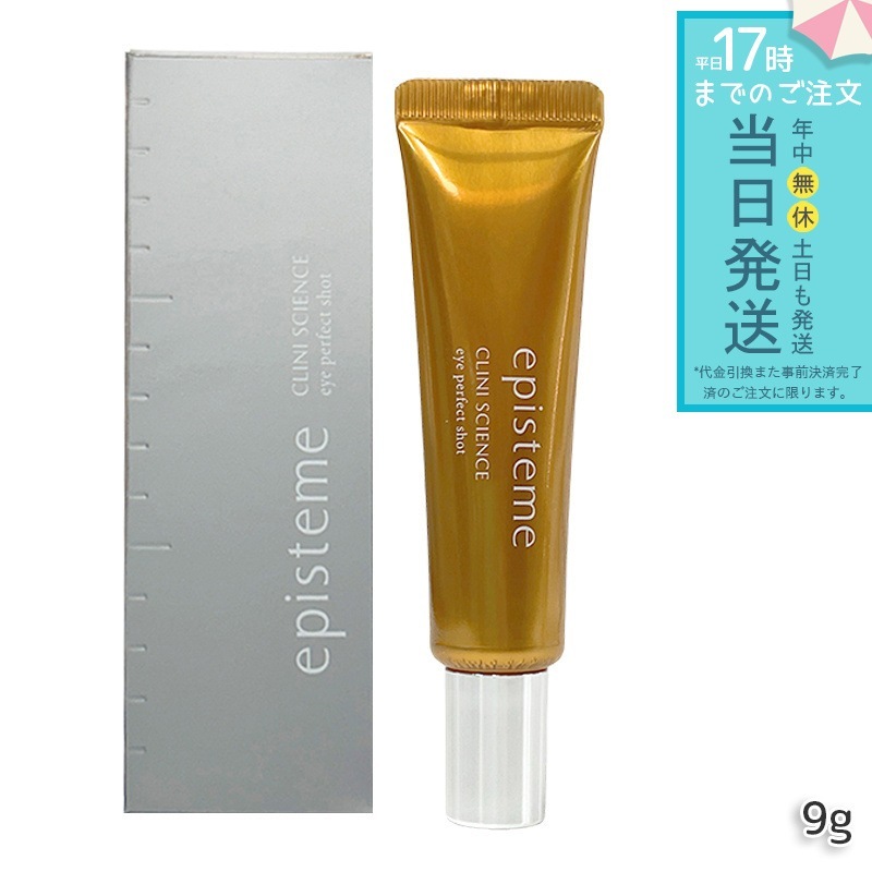 エピステーム アイパーフェクトショットb 9g ミニサイズ 口元・目元用美容クリーム 目じり 目袋 目元 まぶた ハリ 高機能美容クリーム episteme ロート製薬 5,875円