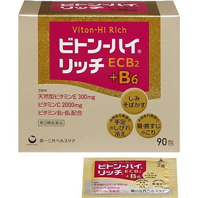 他サイト： 第３類医薬品 ビトン-ハイ リッチ 90包の商品画像