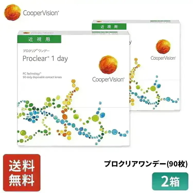 プロクリアワンデー 90枚 3ヶ月分 2箱セット 近視用 うるおいレンズ MPCポリマー