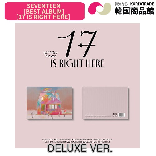 [平日翌日発送][当店限定特典付] SEVENTEEN - BEST ALBUM [ 17 IS RIGHT HERE ] (Deluxe Ver.)