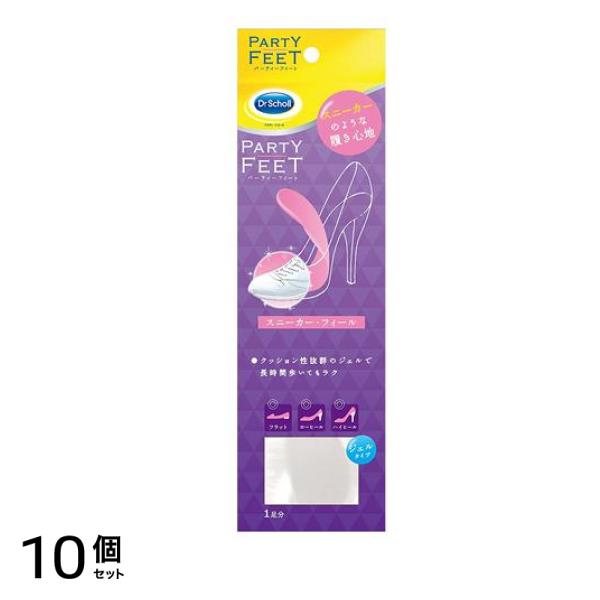 ドクターショール パーティーフィート スニーカーフィール 1足 10個セット