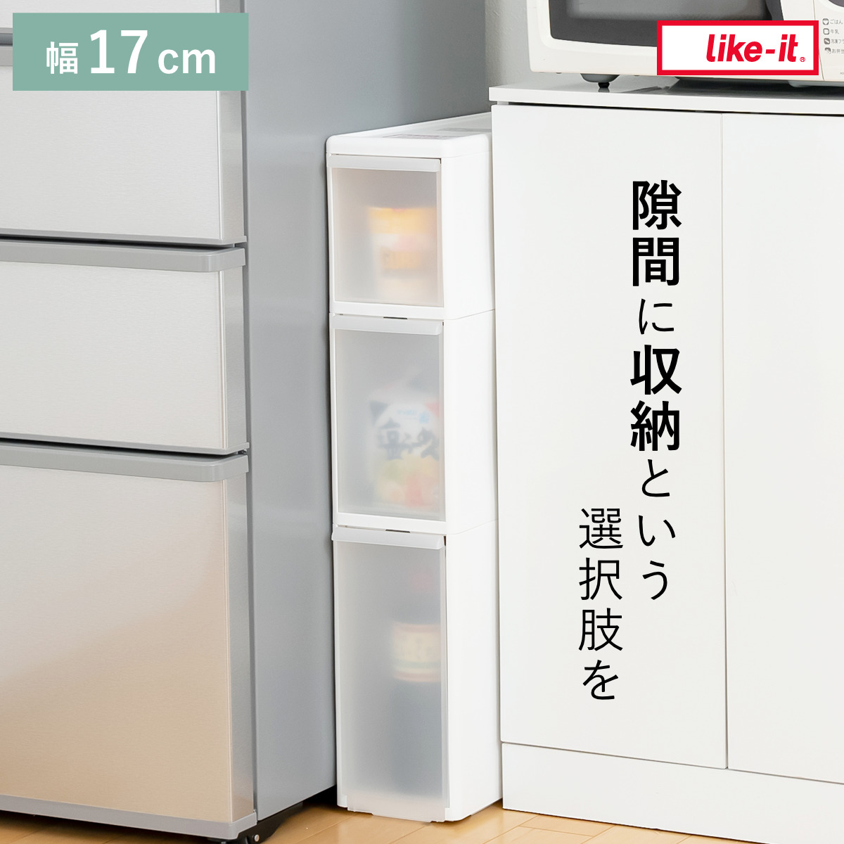 キッチンストッカー 幅17cm 3段 アジャスター付き スリムストレージ TS-10110A キッチン収納 キッチン スリム ストッカー 隙間収納 スリムキッチンラック スリムストッカー 6,848円