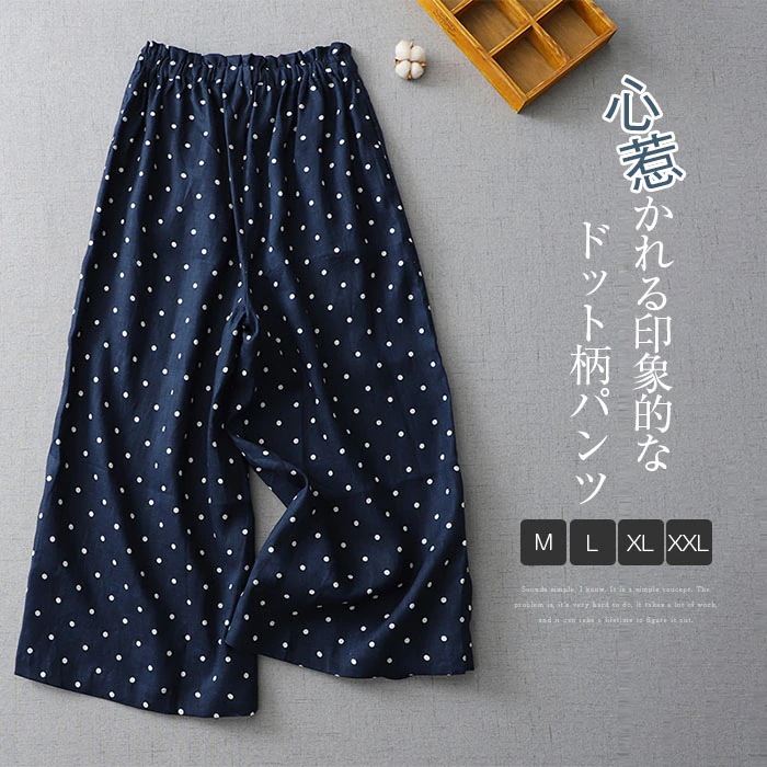 【20点セット】ドット ワイドパンツ 綿麻風パンツ レディース パンツ 夏 水玉柄 ワイドパンツ リネン混 パンツ ボトムス 大人カジュアル 春夏 ナチュラル 森ガール ズボン ウエストゴム 大きいサ