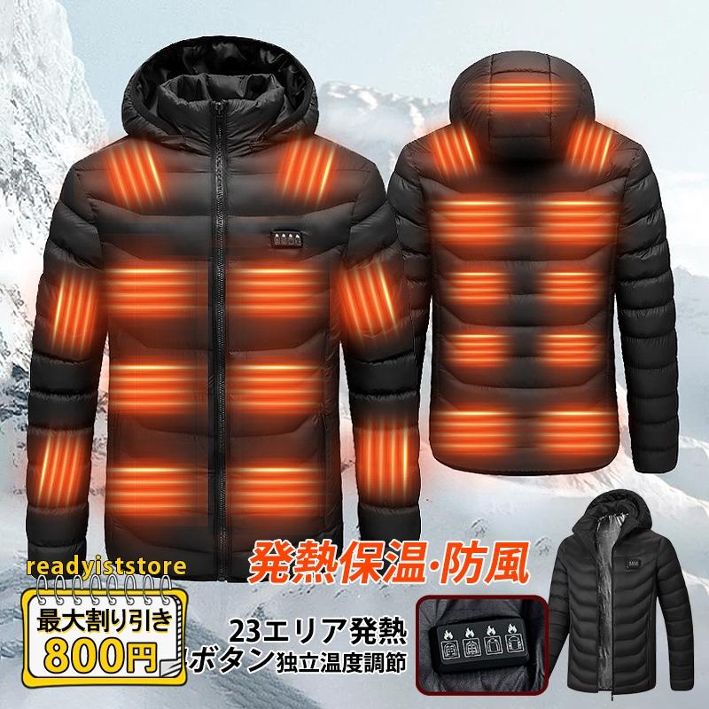 電熱ジャケット 電熱ウェア ヒータージャケット おしゃれ 防寒 通学 通勤 電熱ウェア usb給電式 加熱ジャケット 4ボタン 3段階温度調節 男女兼用 電熱コート
